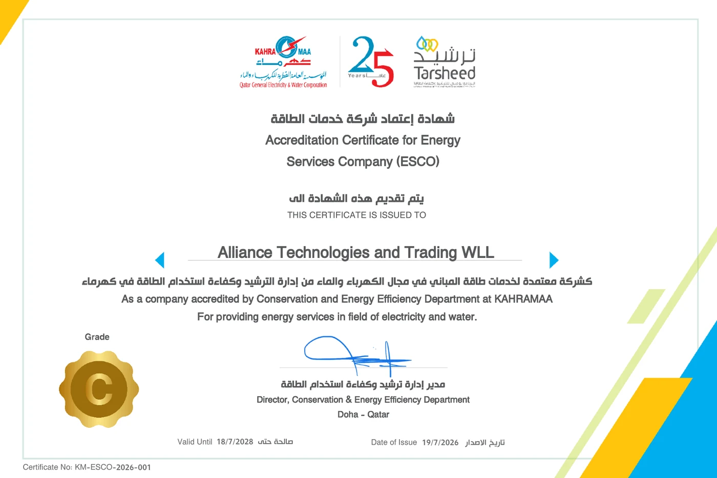 KAHRAMAA ESCO accreditation certificate